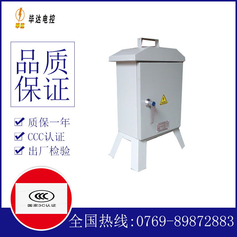 科尔沁左翼后临时控制箱